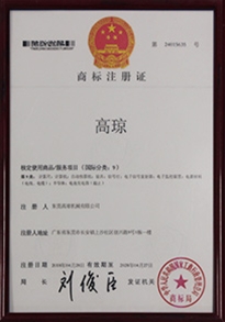 商標(biāo)注冊(cè)證書